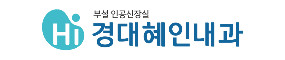 경대혜인내과